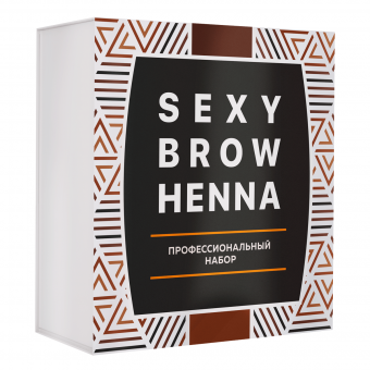 Sexy Brow Henna  хна для бровей, набор ''Профессиональный''