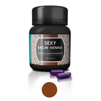 Sexy Brow Henna хна для бровей, светло-коричневый, 6 г (30 капсул)