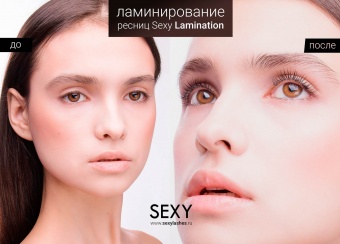 Innovator Cosmetics Мини набор для ламинирования ресниц и бровей Sexy Lamination